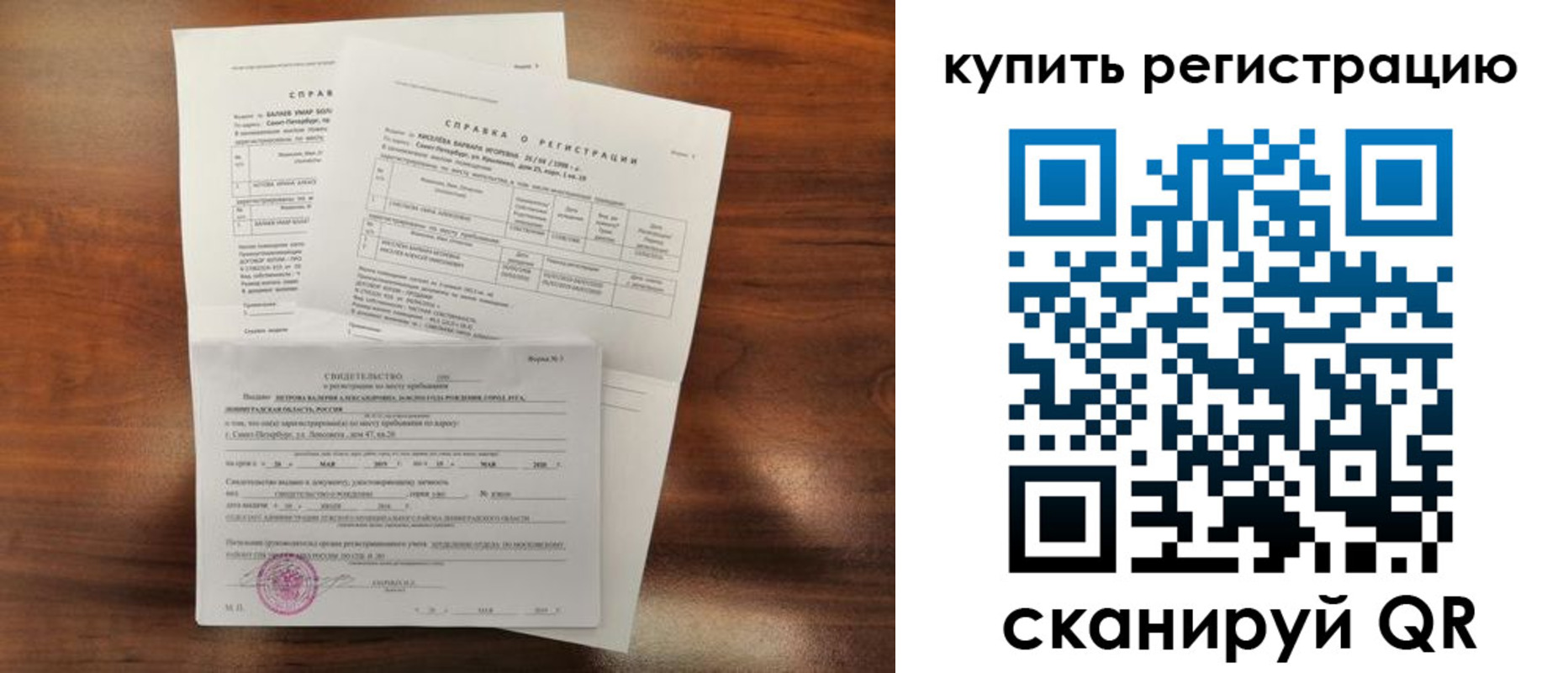 прописка в Новоуральске