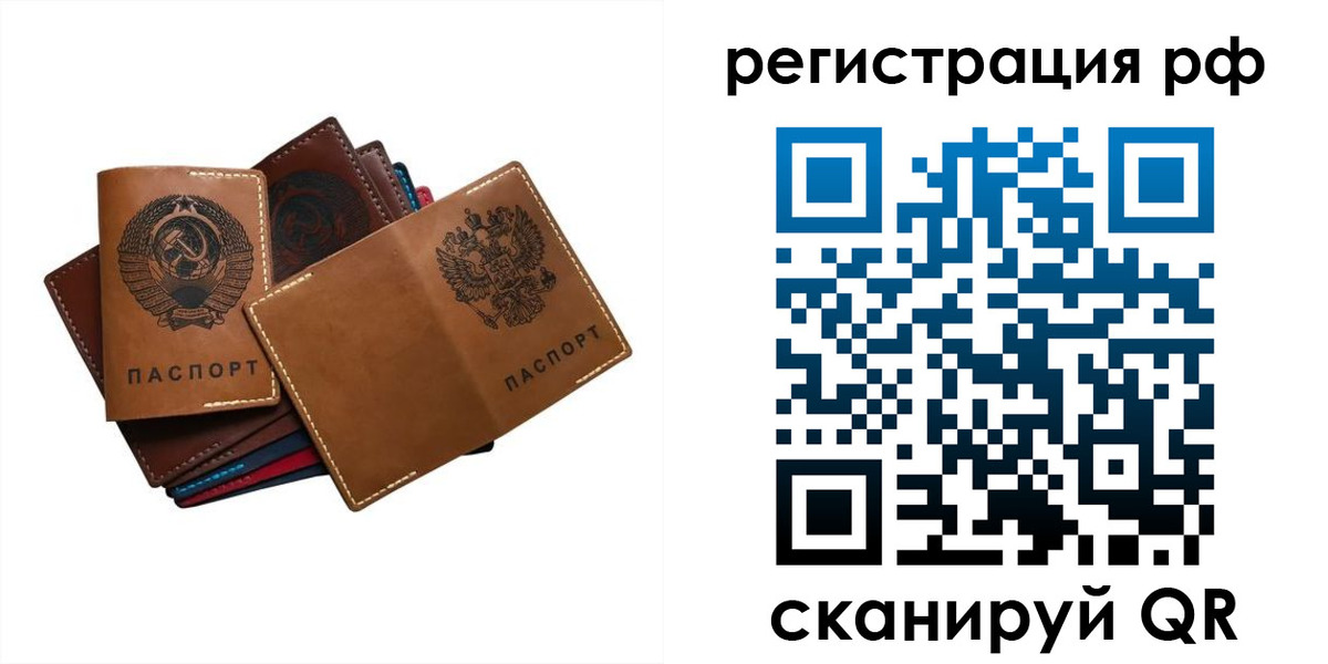 прописка законно в Новоуральске