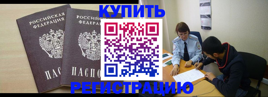 прописка для школы в Новоуральске