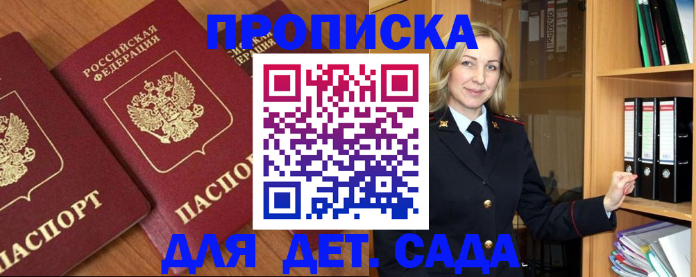 прописка от собственника в Новоуральске