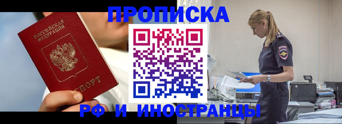 временная регистрация для школы в Новоуральске