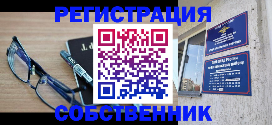 временная регистрация для всех в Новоуральске