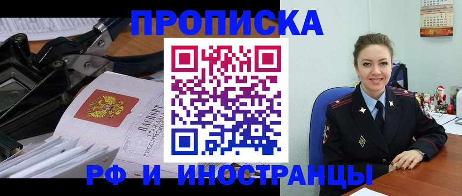 временная регистрация для всех в Новоуральске