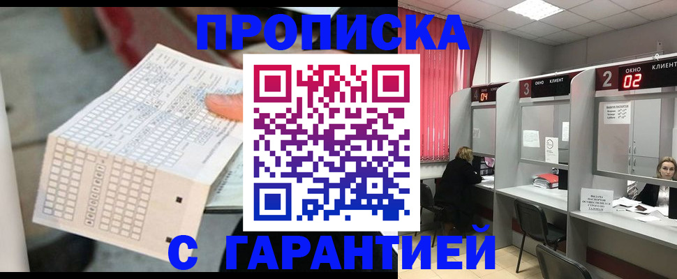 прописка иностранных граждан в Новоуральске