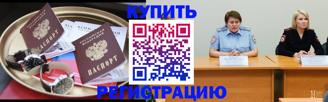 временная регистрация для всех в Новоуральске