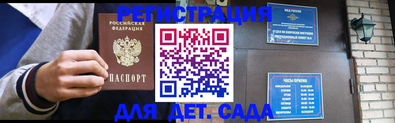 временная регистрация для всех в Новоуральске